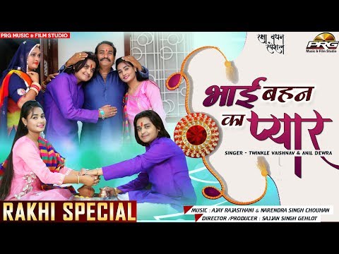 Bhai Behan Slowed Reverb