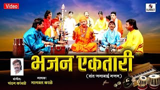 Bhajan Ektari