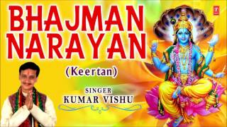 Bhajman Narayan Keertan
