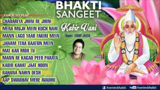 Bhakti Sangeet Kabir Vani