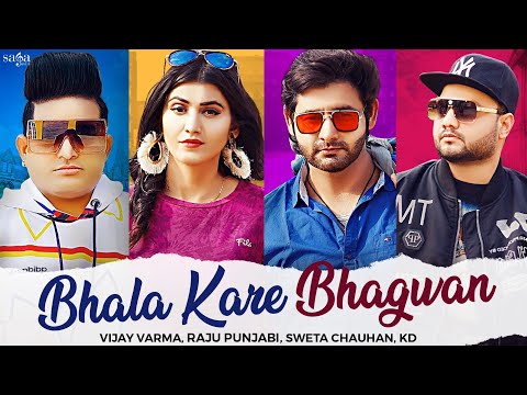 Bhala Kare Bhagwan