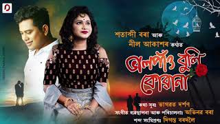 Bhalpau Buli Kuwana