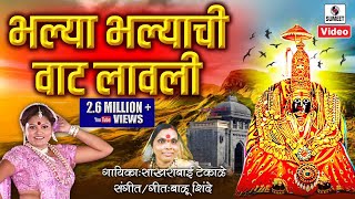 Bhalya Bhalyanchi Vaat Mi Lavli