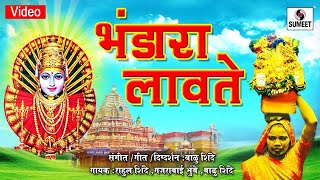 Bhandara Lavite