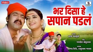 Bhar Disa Sapan Padale