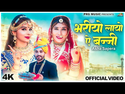 Bhariyo Layo Ae Banni