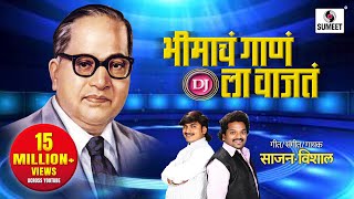 Bhimacha Gana DJ La Vajata