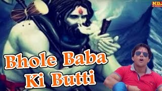 Bhole Baba Ki Butti