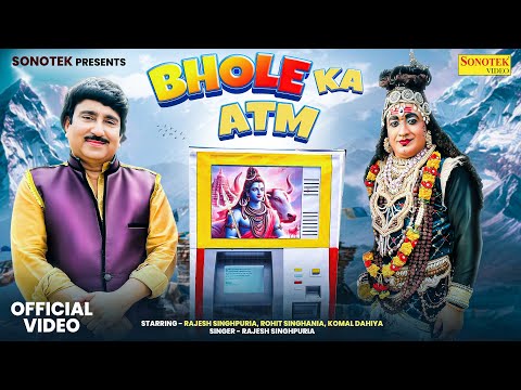 Bhole Ka Atm