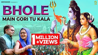 Bhole Mai Gori Tu Kala