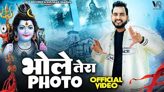 Bhole Tera Photo