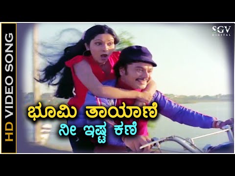 Bhoomi Thayane Nee Ista Kane
