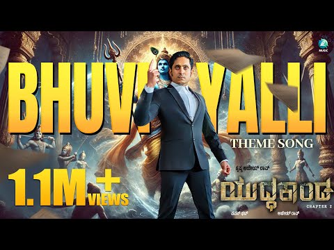 Bhuviyalli Theme