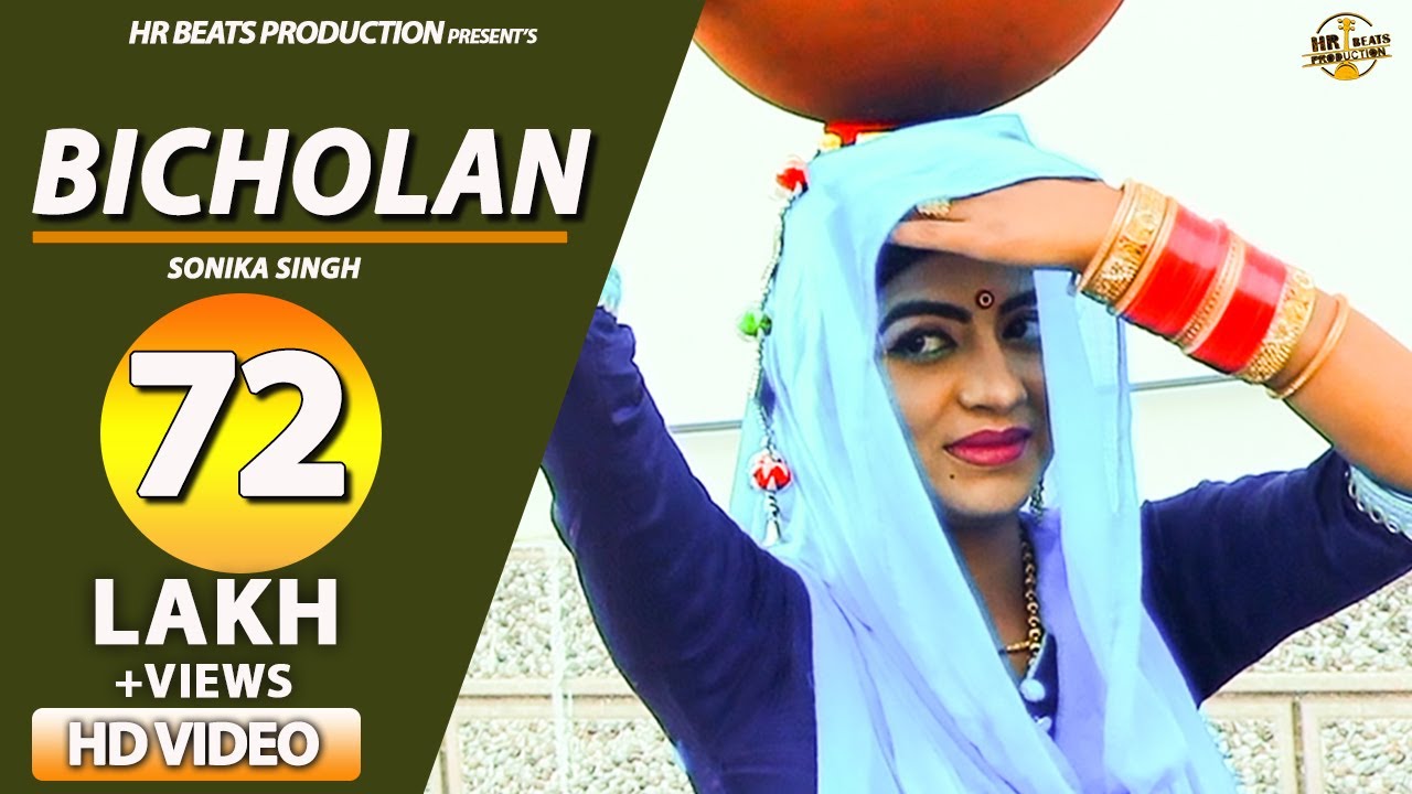 Bicholan - Haryanvi