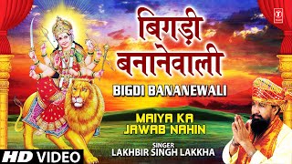 Bigdi Banane Wali