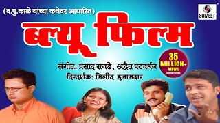 Blue Flim
