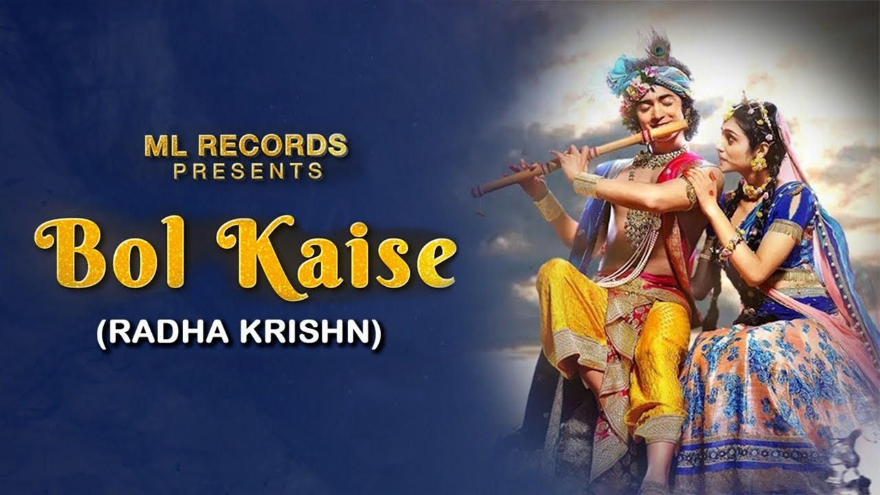 Bol Kaise Kanhaiyya Rijhaaye Radhe