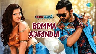Bomma Adirindhi