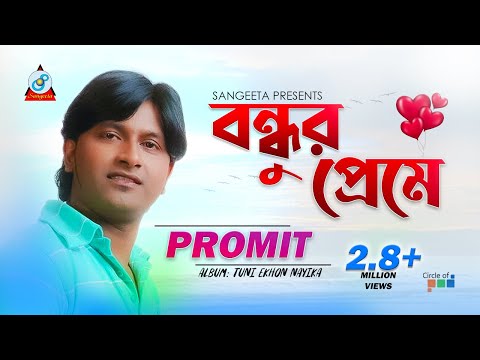 Bondhur Preme