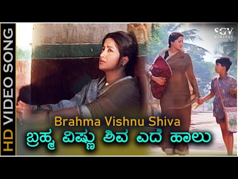 Brahma Vishnu Shiva