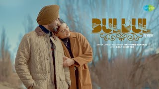 Bulbul