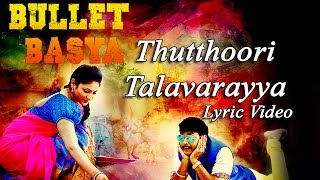 Thuttoori Talavarayya