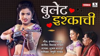 Bullet Ishqachi