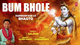Bum Bhole