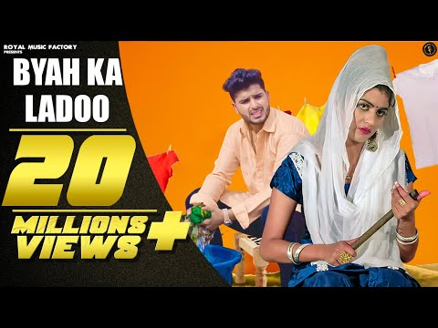 Byah Ka Ladoo