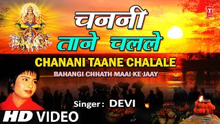 Chanani Taane Chalale