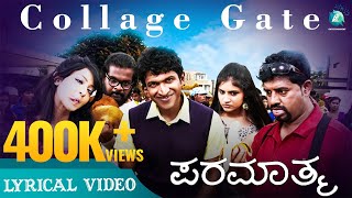 College Getalli - Paramathma
