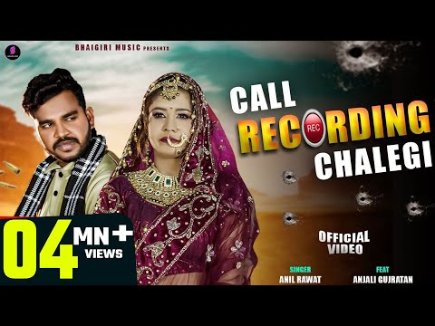 Call Recording Chalegi