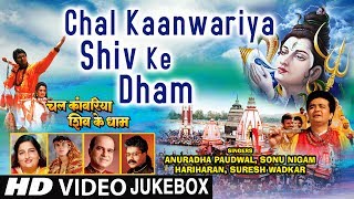 Chal Kaanwariya Shiv Ke Dham
