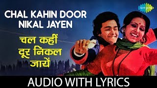 Chal Kahin Door Nikal