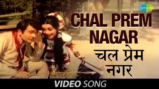 Chal Prem Nagar