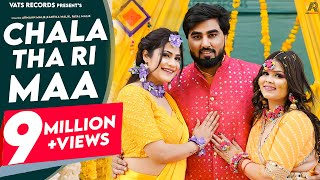 Chala Ri Maa
