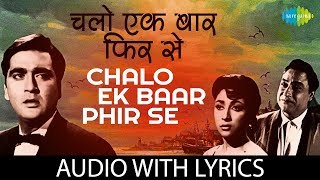 Chalo Ek Baar Phir Se