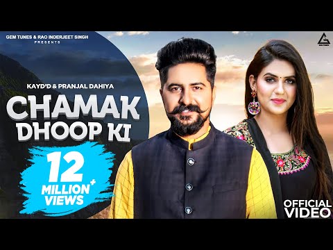 Chamak Dhoop Ki