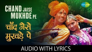 Chand Jaise Mukhde Pe