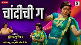 Chandichi Ga