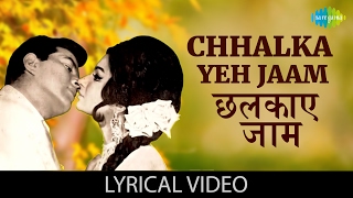 Chhalka Yeh Jaam