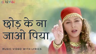 Chhodh Ke Na Jaa Ooh Piya