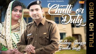 Chhutti Or Duty