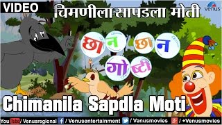 Chimanila Sapdla Moti