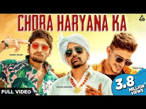 Chora Haryana Ka