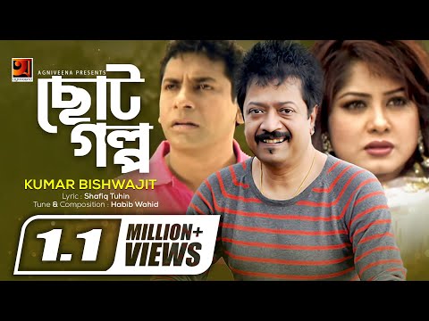 Choto Golpo