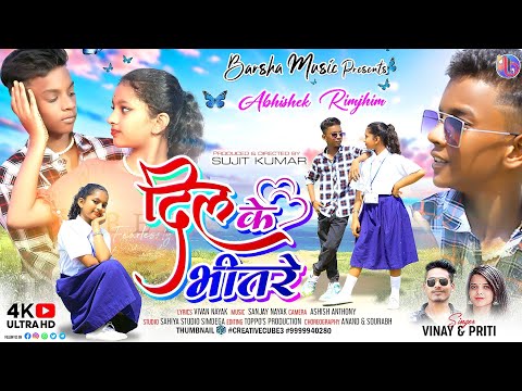 Dil Ke Bhitare