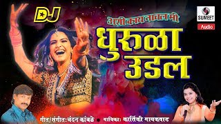 DJ Dhurula Udal