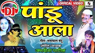 DJ Pandu Ala
