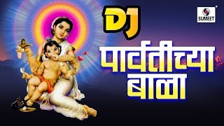 DJ Parvatichya Bala